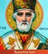 St. Nicholas Center